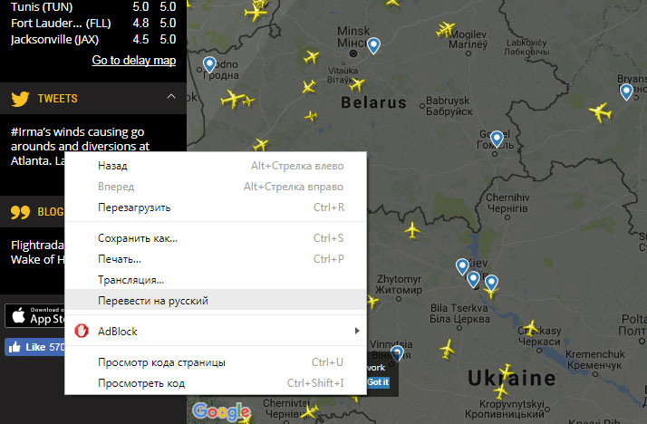 Отслеживание самолетов в реальном времени. Флайт радар отслеживание самолета. Флайтрадар24 рейса 5642. Радар 24 самолеты.