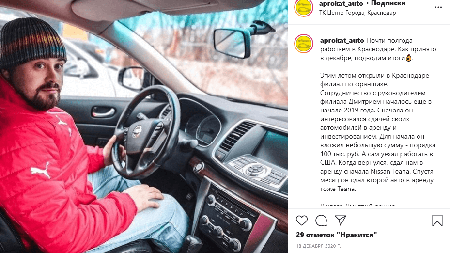 отзыв о каршеринге