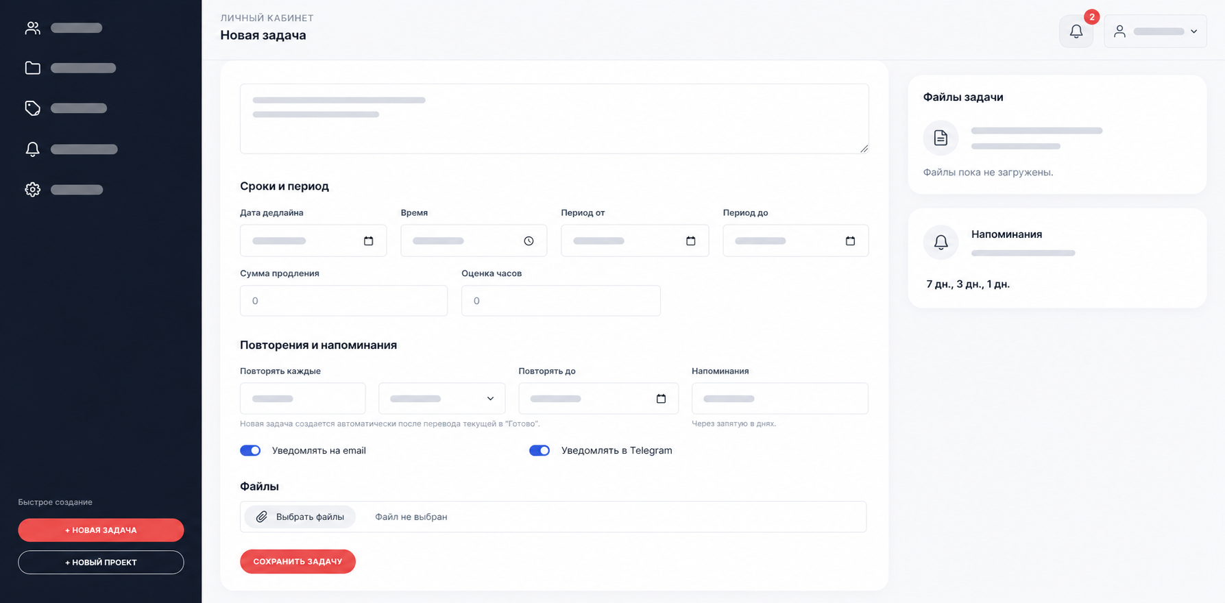 CRM статистика