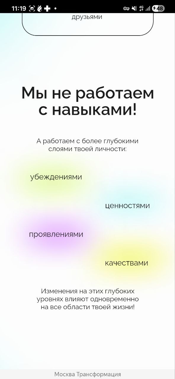 Мобильная версия — главный экран