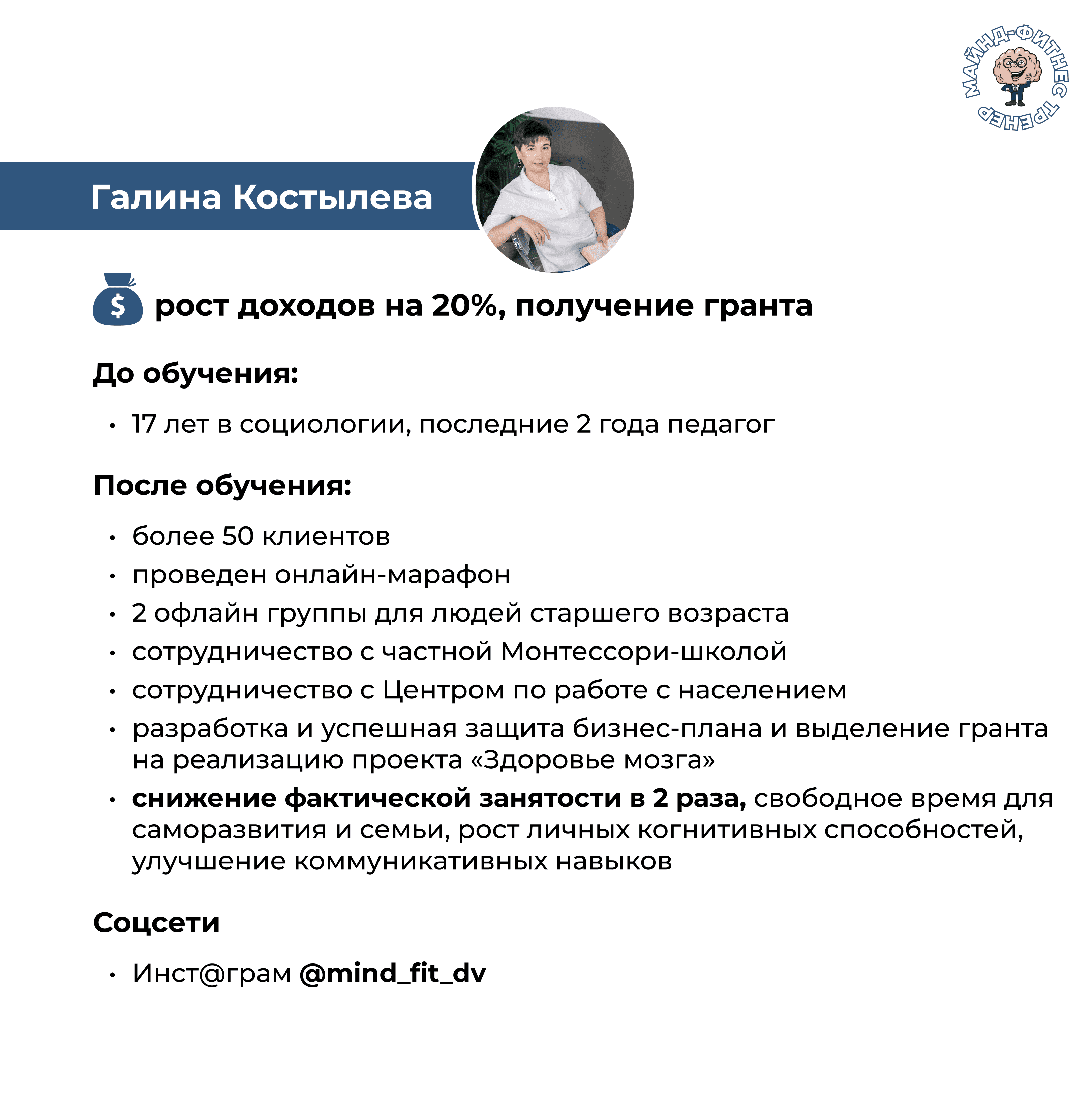 Программа тренер