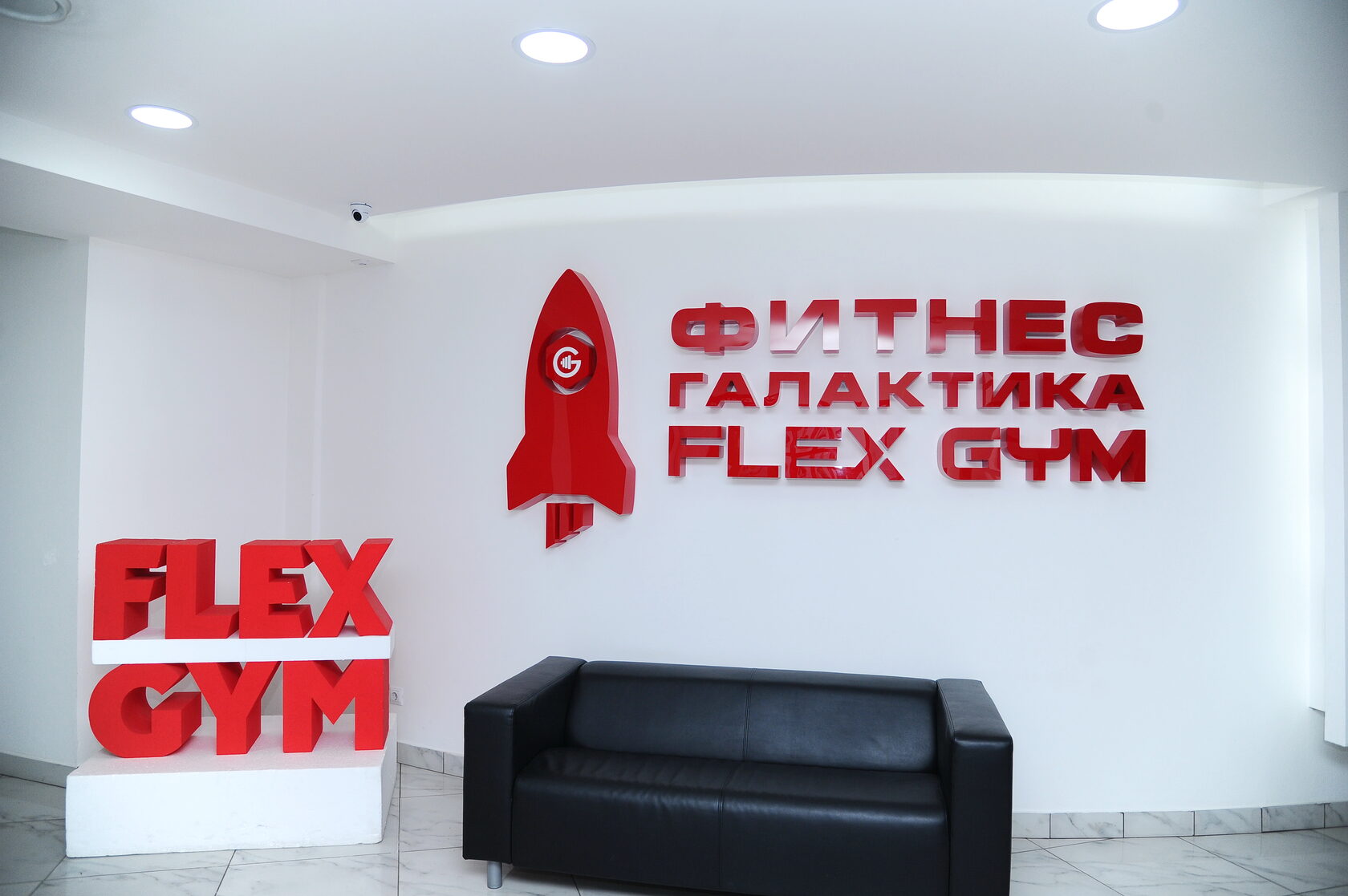 Фитнес клуб Flex Gym Маркса 67А