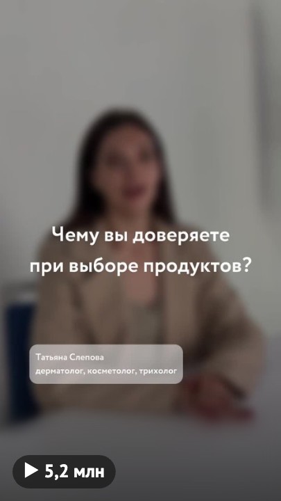 Ролик La Roche-Posay