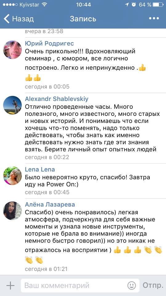 Отзыв об Игоре Графе