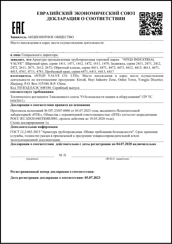 сертификация продукции, сертификация продукции россии, сертификация продукции российской федерации, 