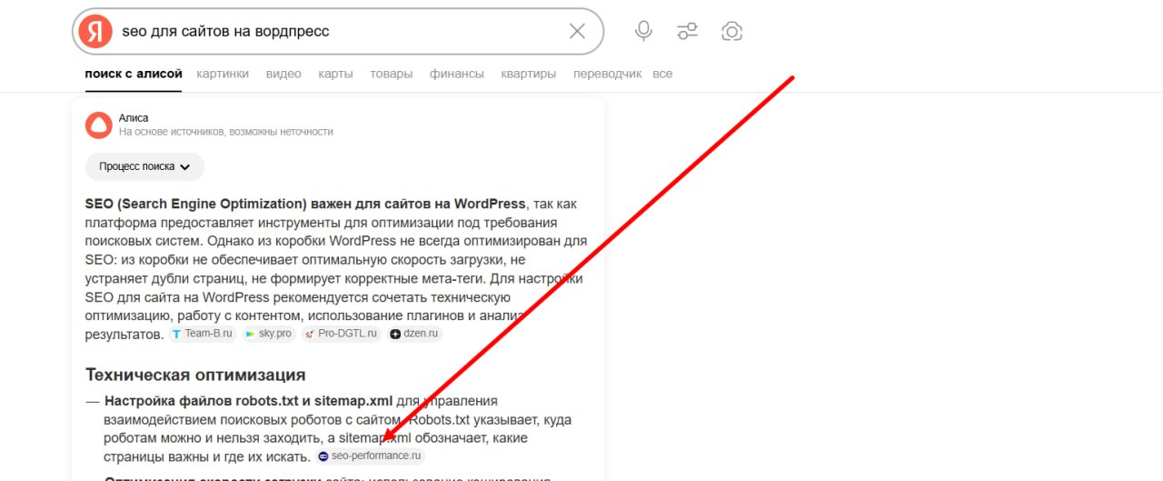 Нейровыдача в Яндексе