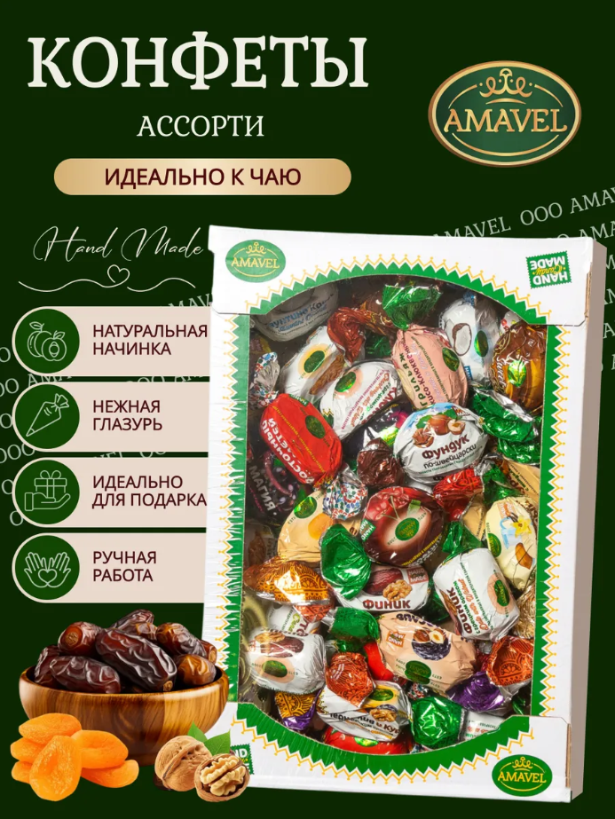Конфеты Ассорти