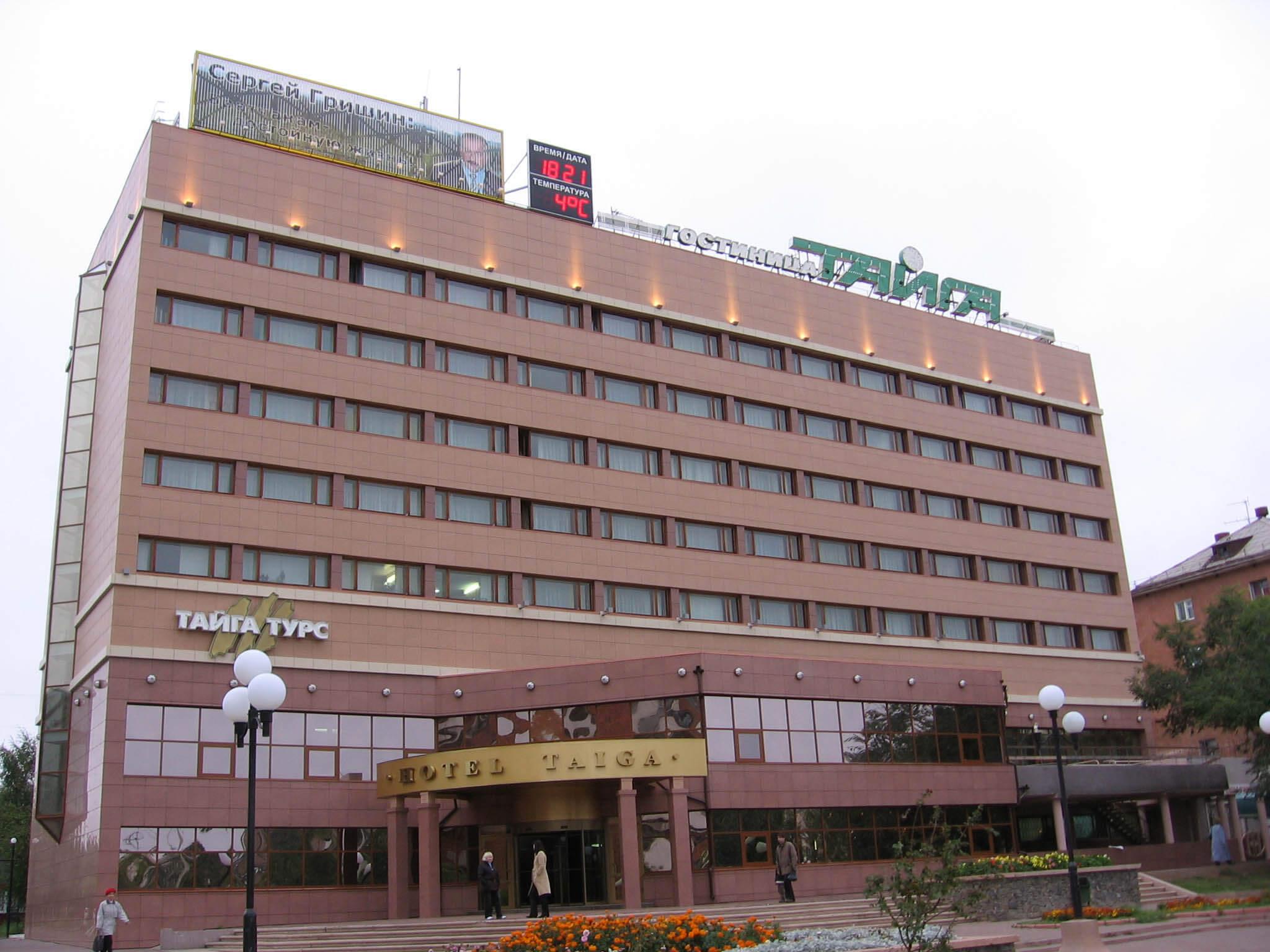 гостиница тайга иркутск
