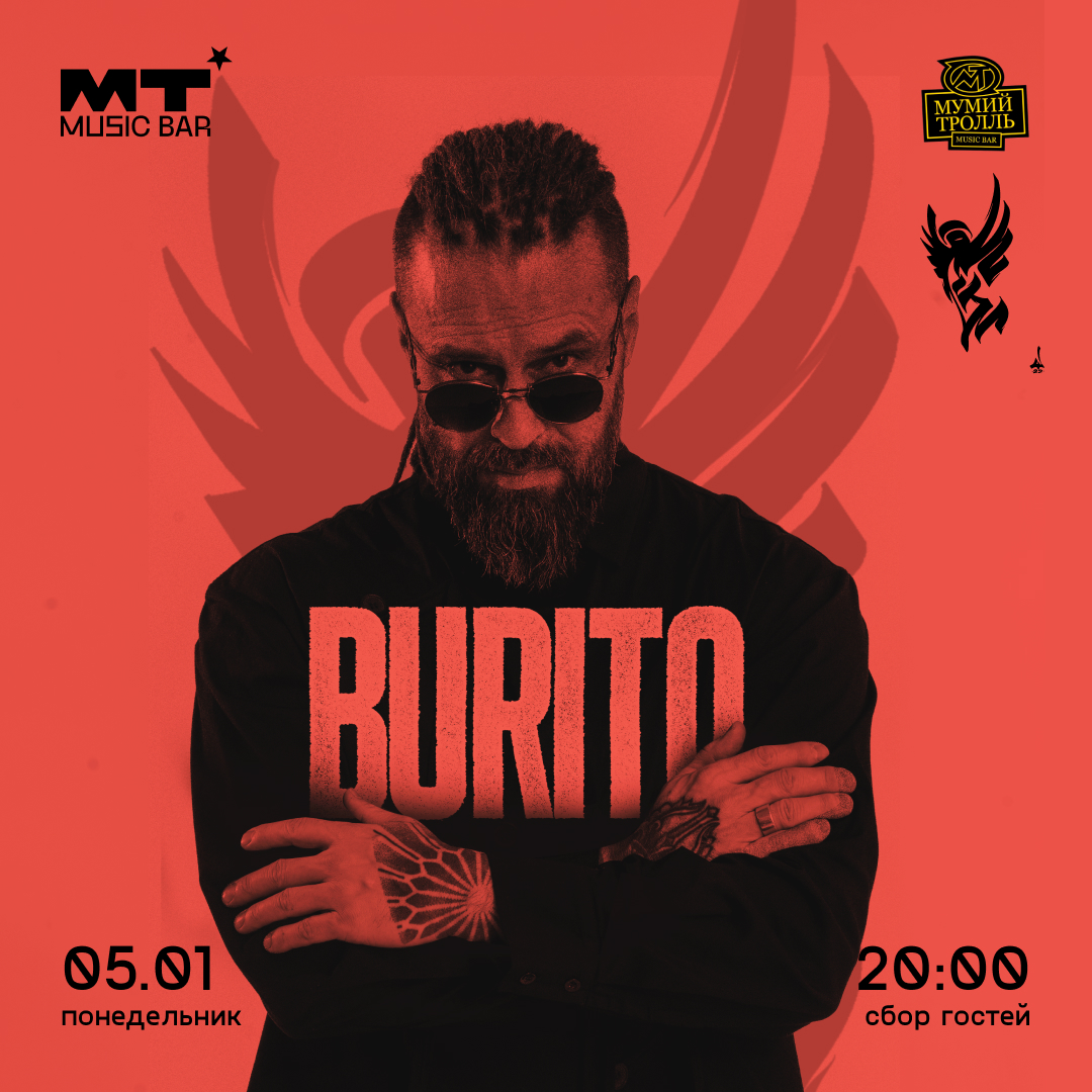 05.01 БУРИТО