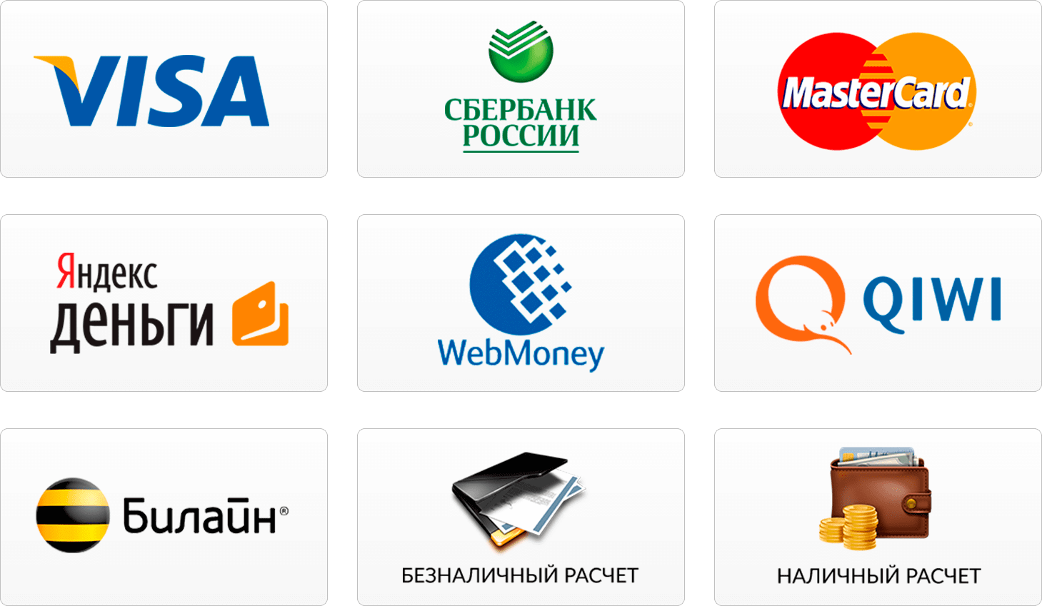 Картинка выберите способ оплаты