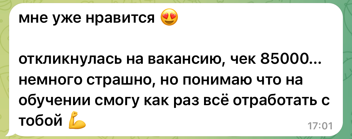 Отзыв ученицы