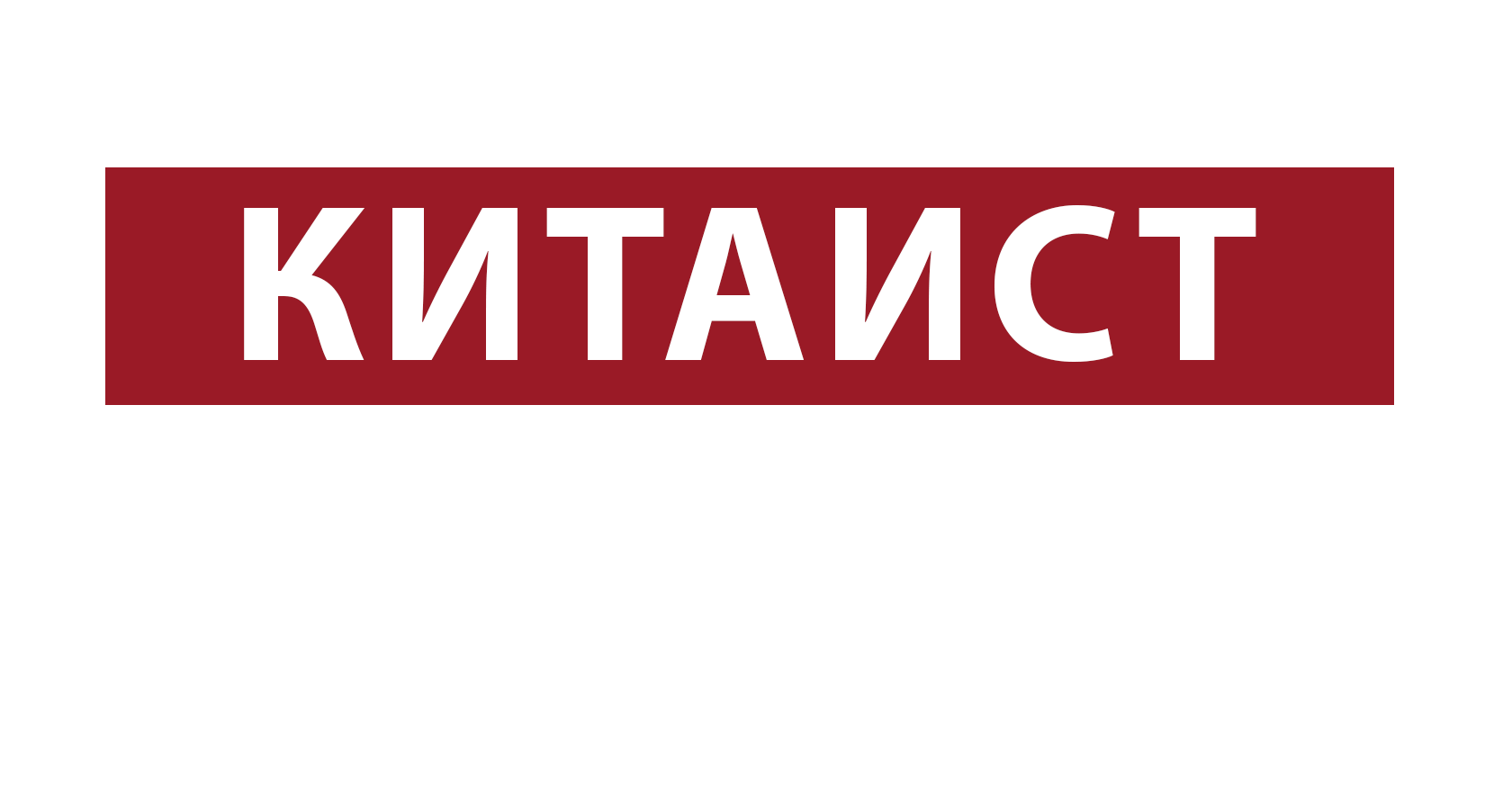 Company