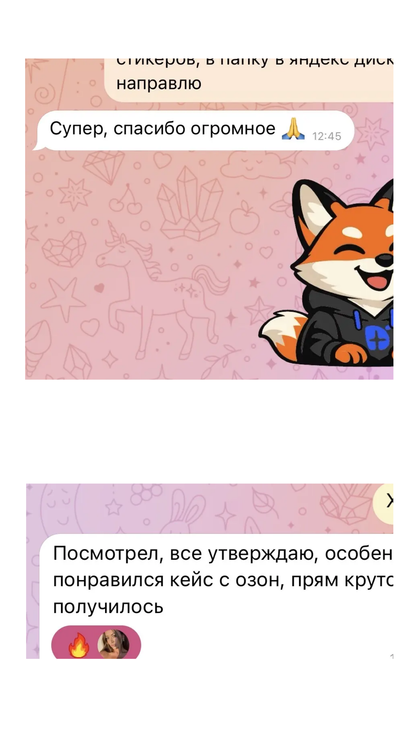 Отзыв 2