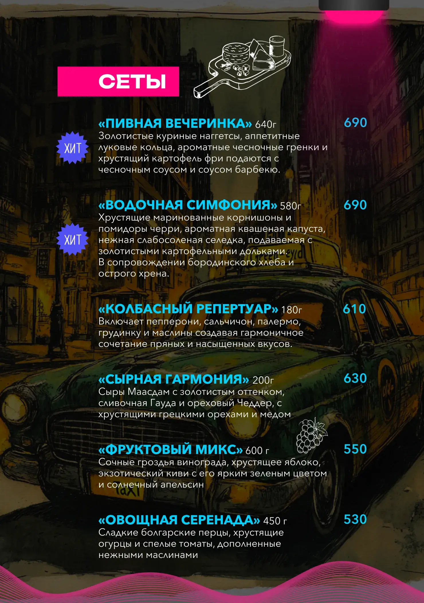 Поесть 3
