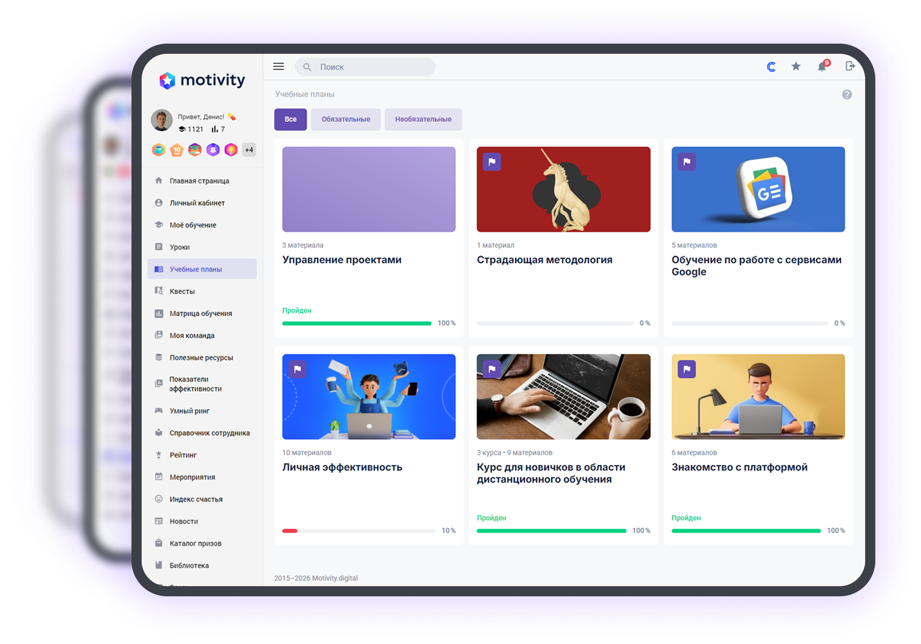 Motivity: модульная HR-платформа для обучения и мотивации сотрудников