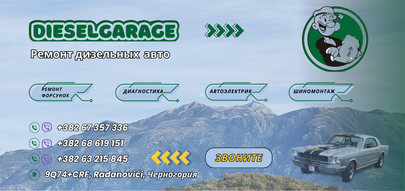 Diesel Garage | Montenegro | Radanovici