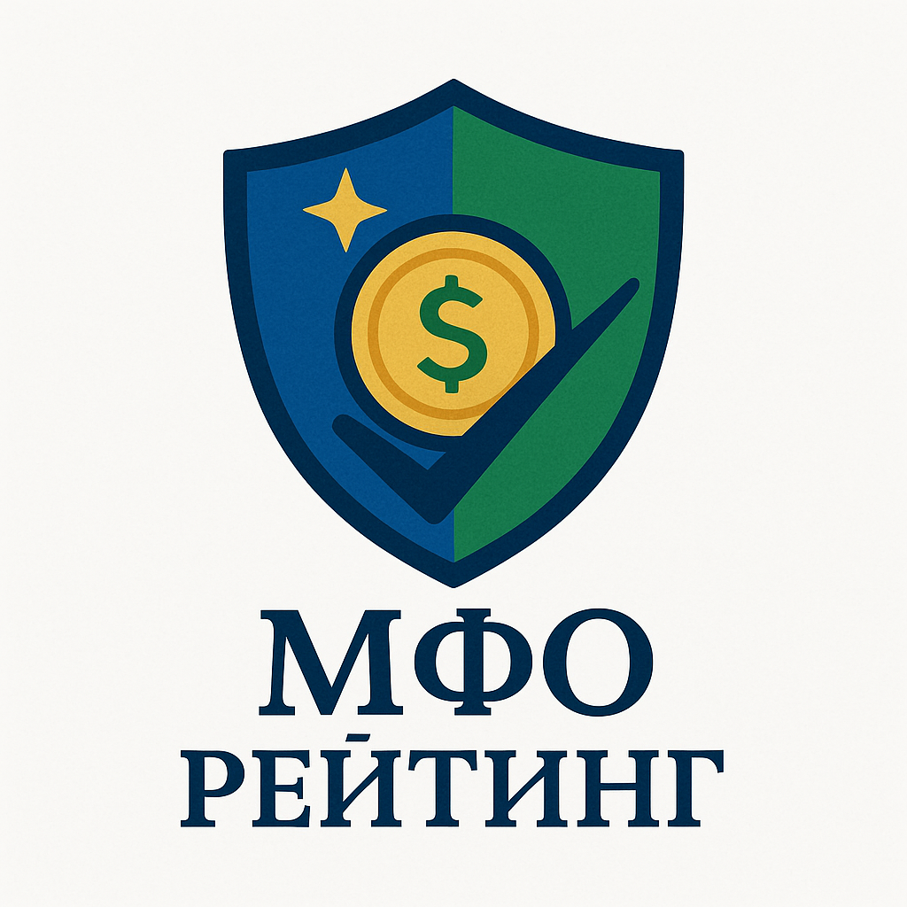 Рейтинг МФО