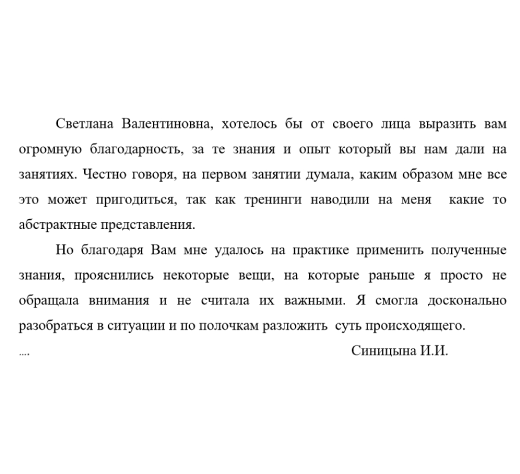 Отзыв