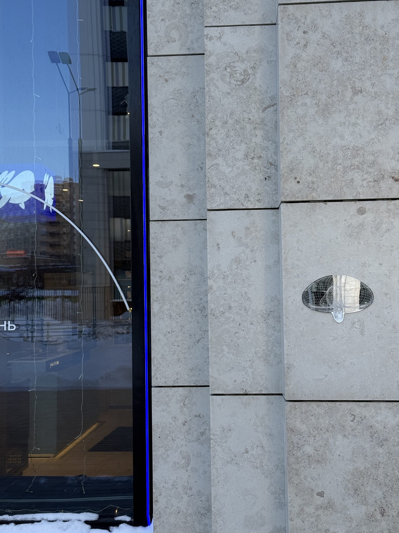 Krugozor Mirror Object