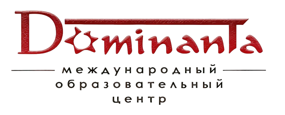 Доминанта