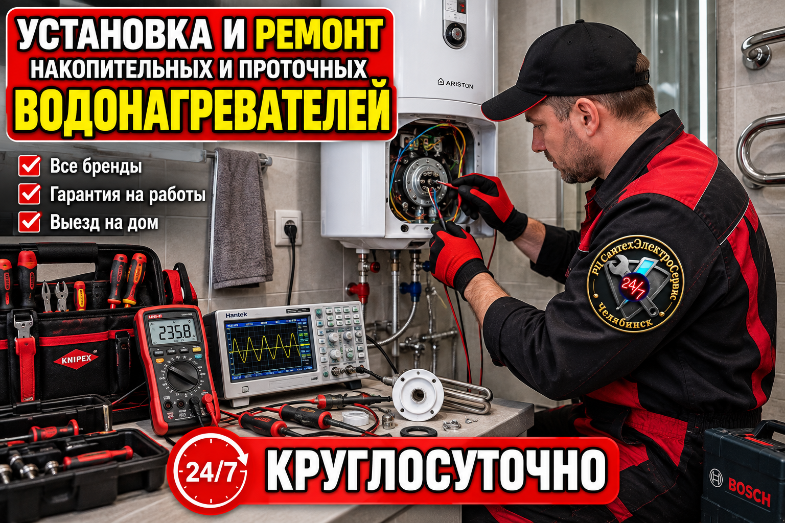 установка водонагревателей, ремонт водонагревателей