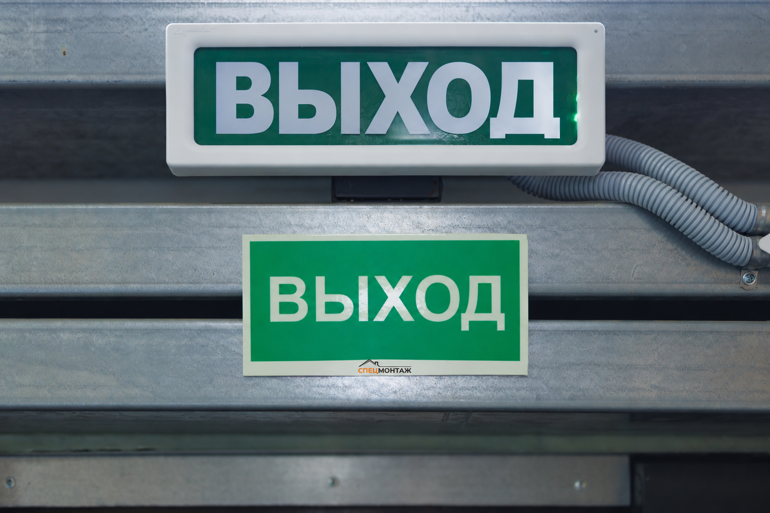 Таблички «Выход» с логотипом «СпецМонтаж»