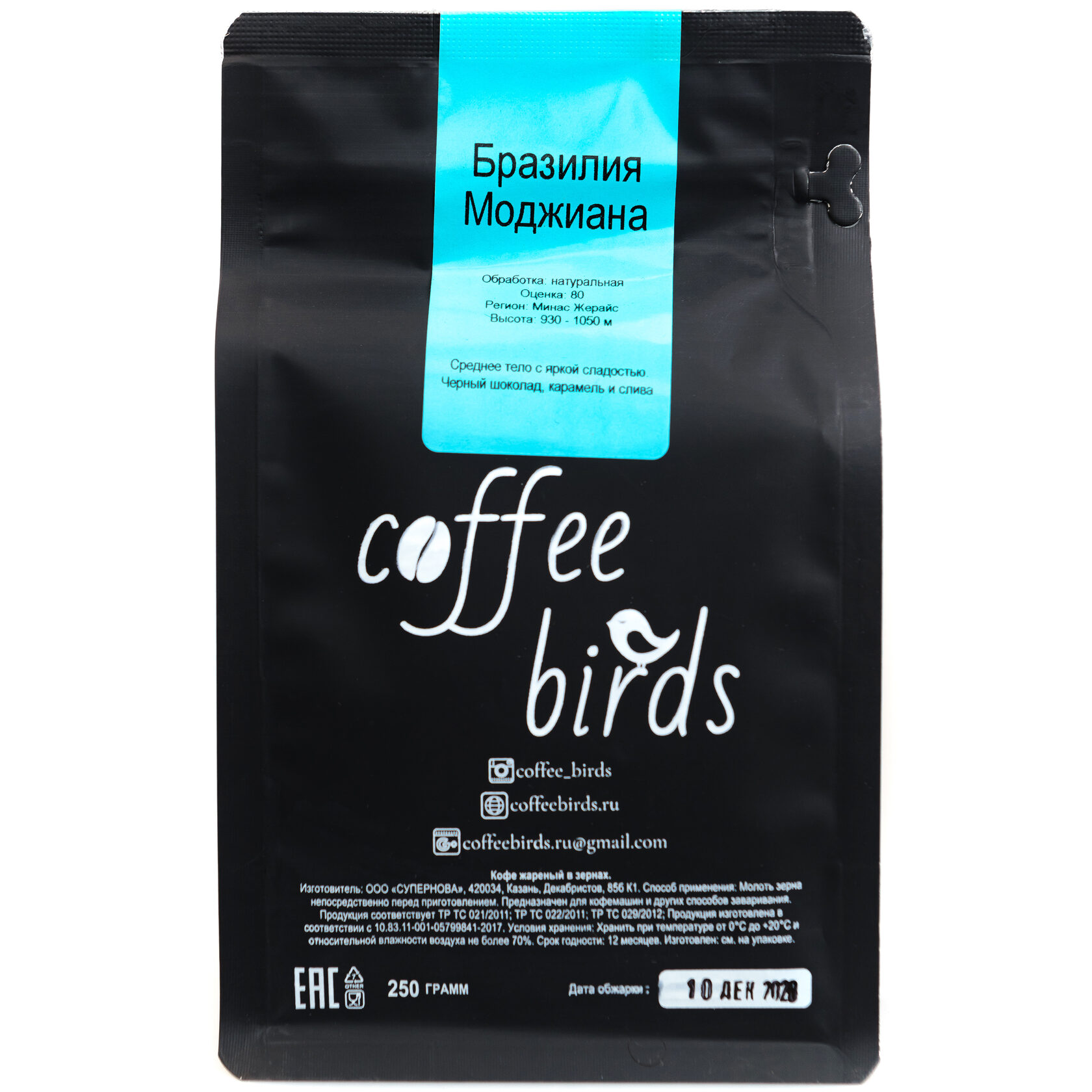 кофе бразилия моджиана в зернах. кофе арабика бразилия моджиана. кофе бразилия моджиана в зернах. кофе brazil mogiana. цейлон димбула чай.