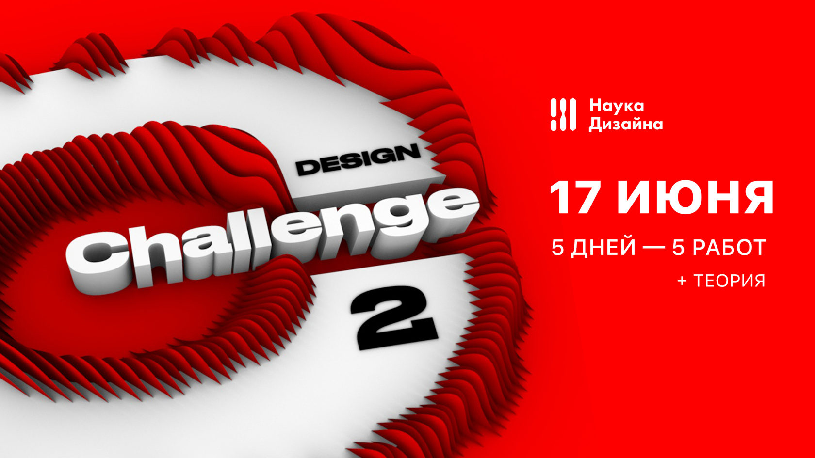 Https 5 challenge ru