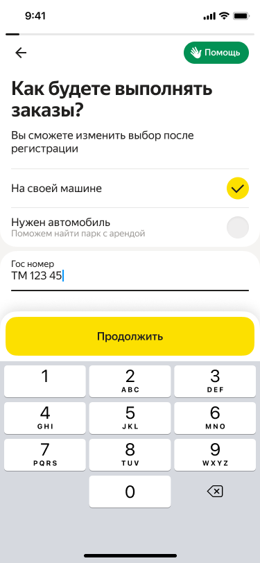 Скриншот 1. Данные авто