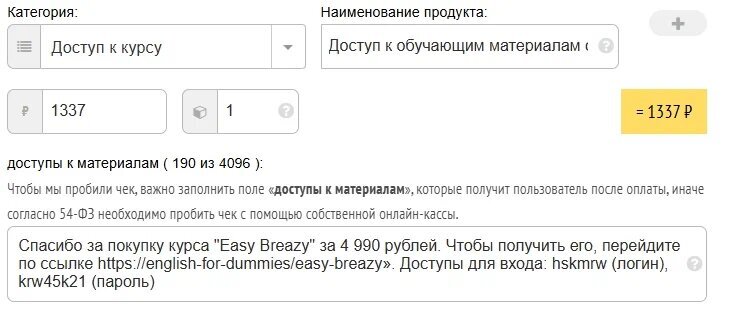 Заполнение информации о продукте - фото