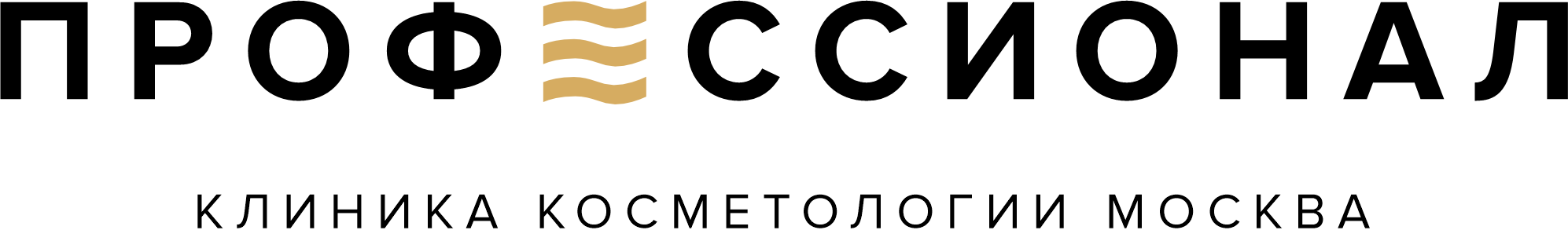 Профессионал