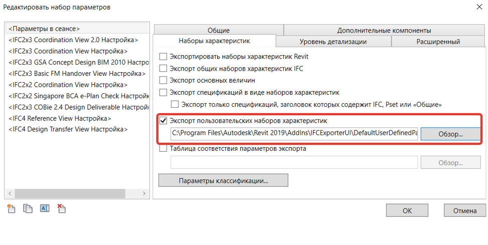 Как открыть файл ifc в архикаде