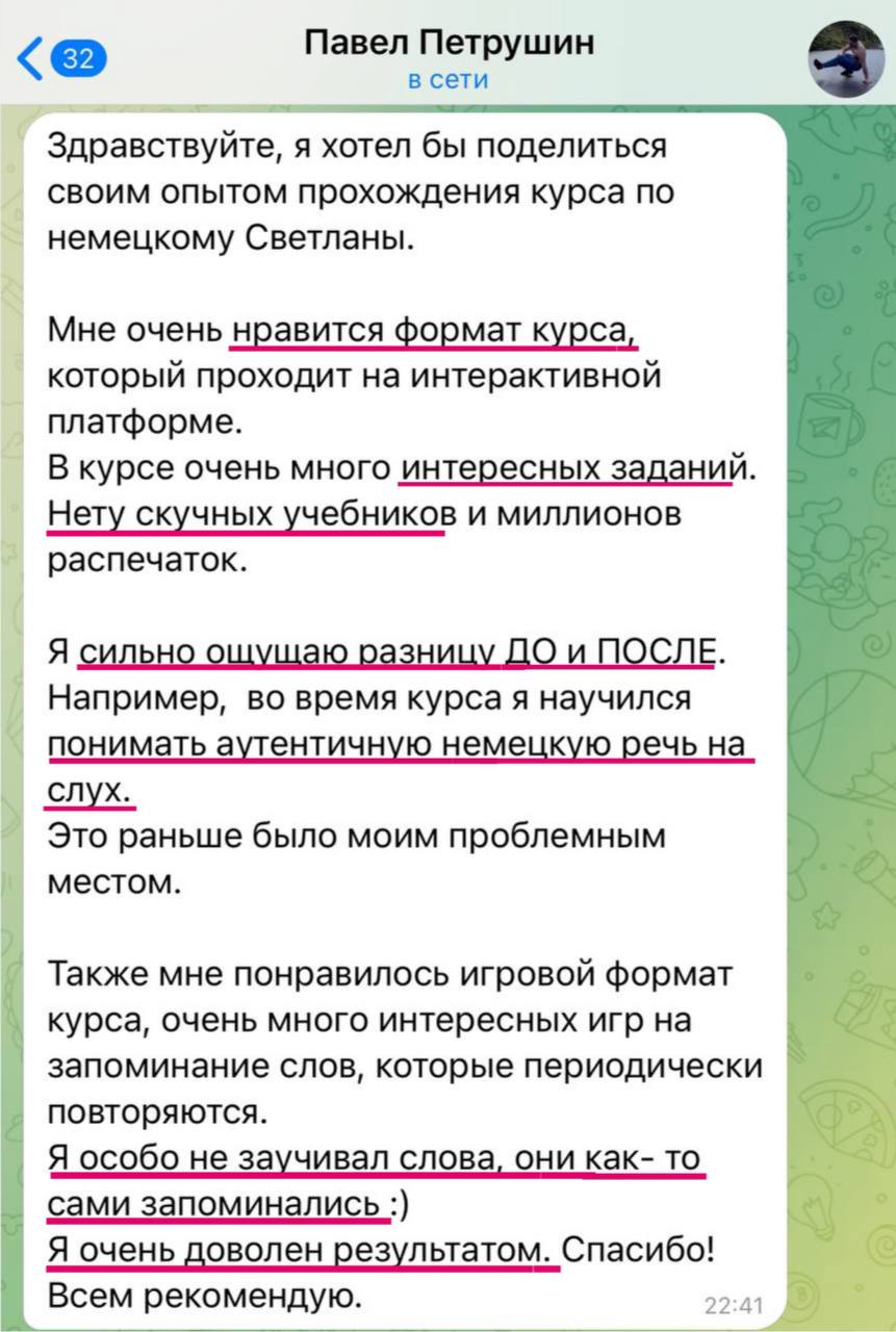 Сообщение ученика 2