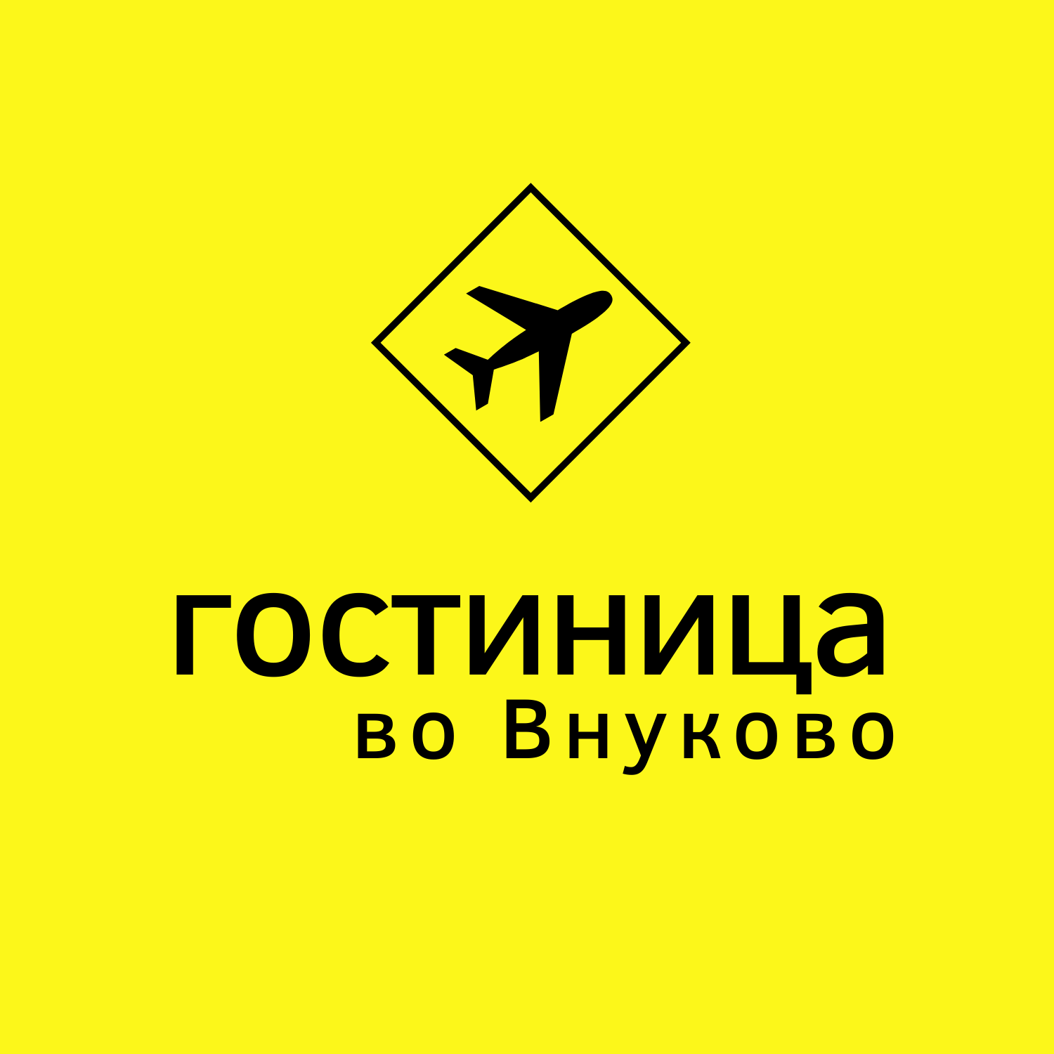 Апельсин внуково. Гостиница апельсин Внуково. Внуково отель апельсин Внуково. Отель апельсин Внуково.