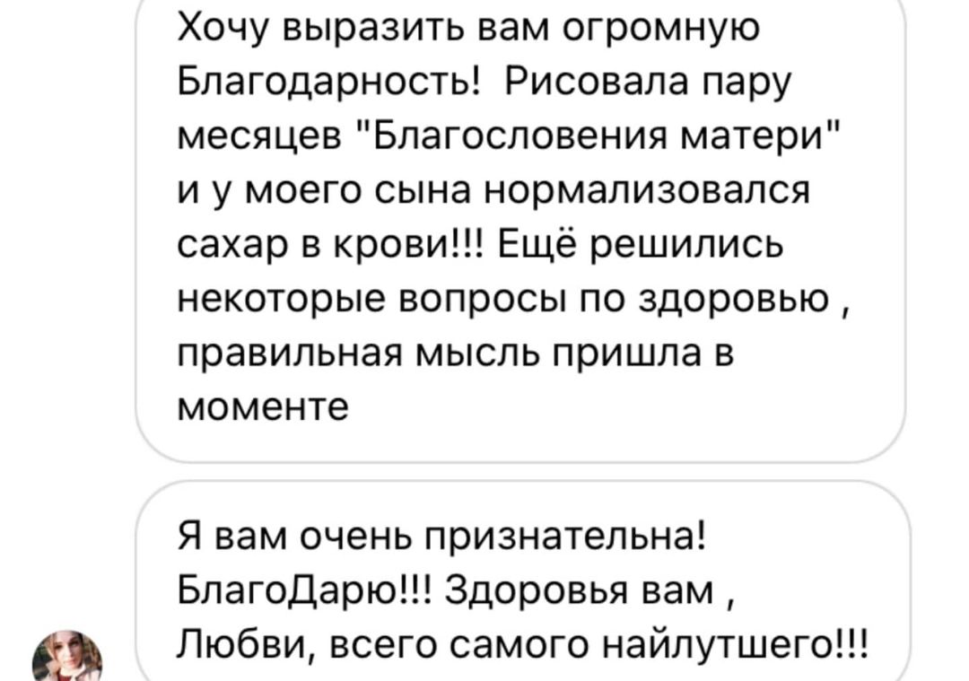 Нормализовался сахар в крови.