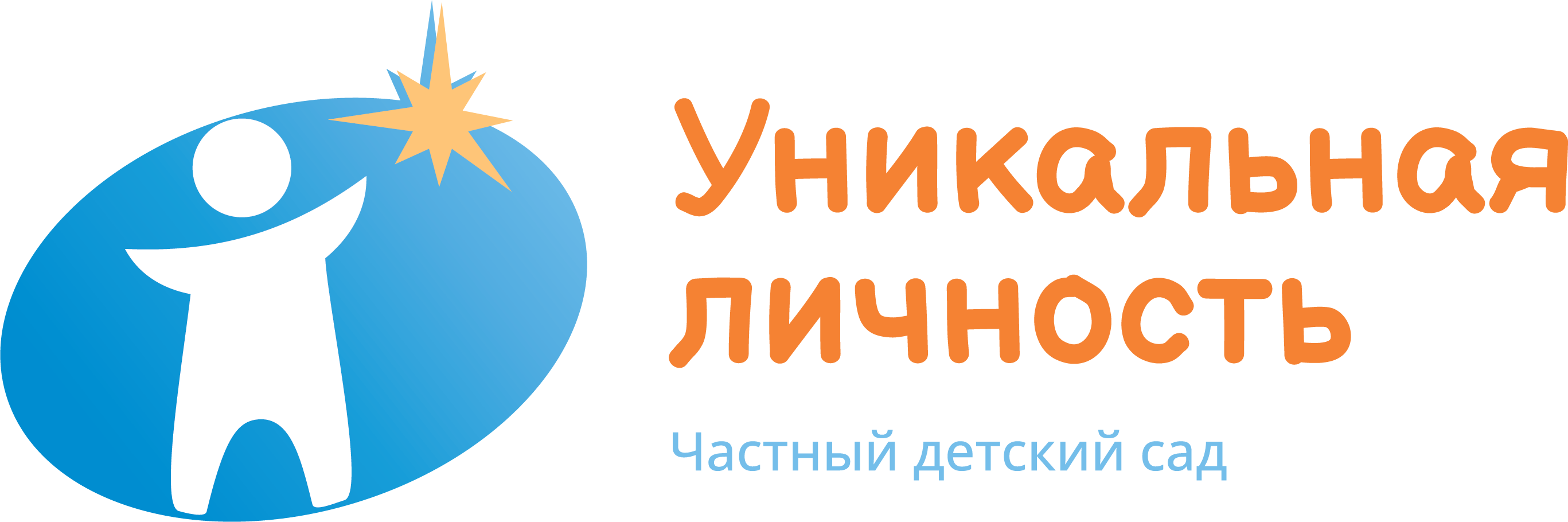 Уникальная личность