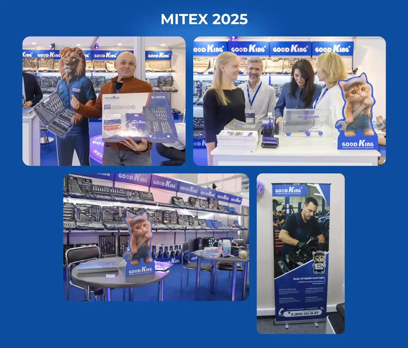 Фотографии с выставки MITEX 2025: стенд GOODKING с ростовыми фигурами маскотов, брошюрами и сувенирами