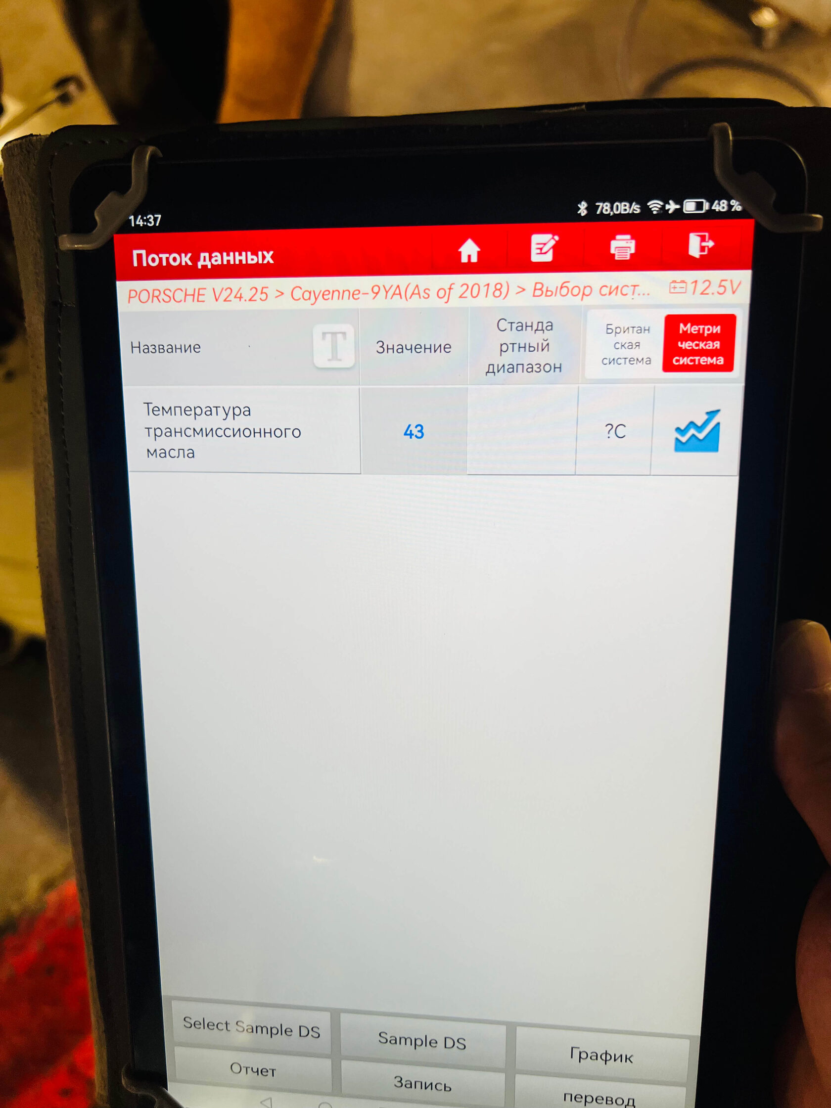 Контроль температуры АКПП Porsche сканером