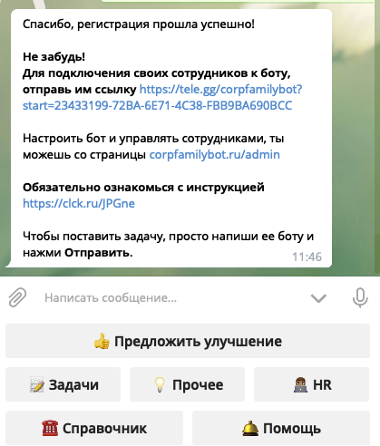 Как ограничить доступ к боту telegram