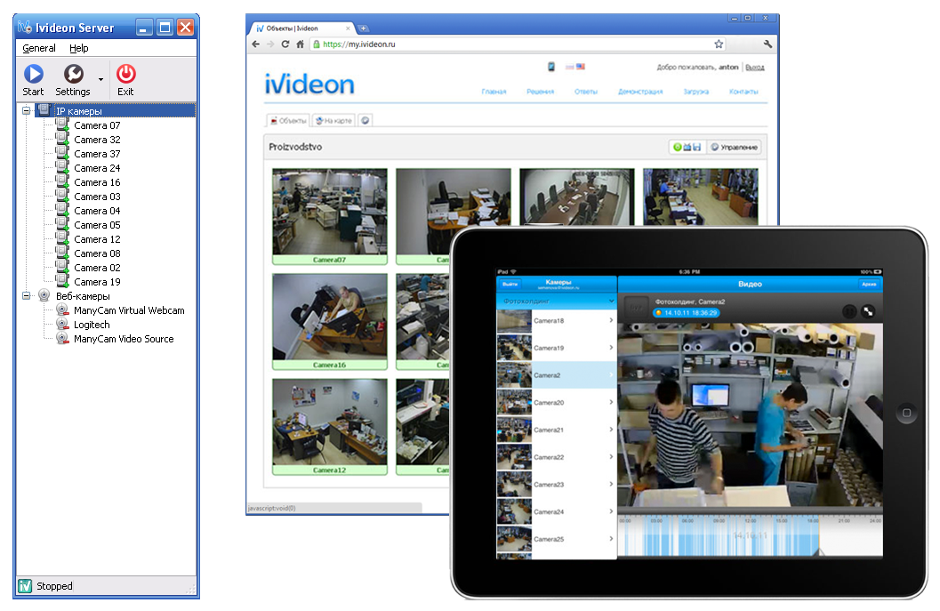 Ivideon client. Сервер Ivideon. Ivideon программа. Ivideon видеонаблюдение приложение. Ivideon Server камера.