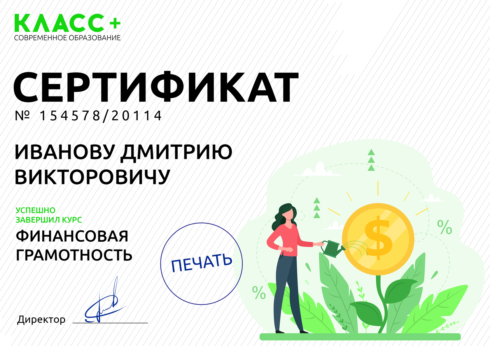 КУРСЫ ФИНАНСОВОЙ ГРАМОТНОСТИ ДЛЯ ДЕТЕЙ КРАСНОЯРСКА И БИЗНЕС В ГОРОДЕ КРАСНОЯРСКЕ