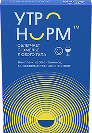 Утронорм™ — восстановление после вечеринок
