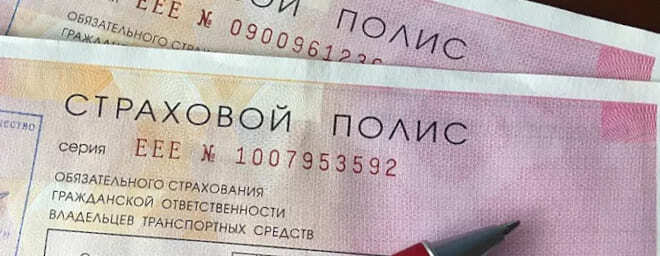 страховка осаго в 2026