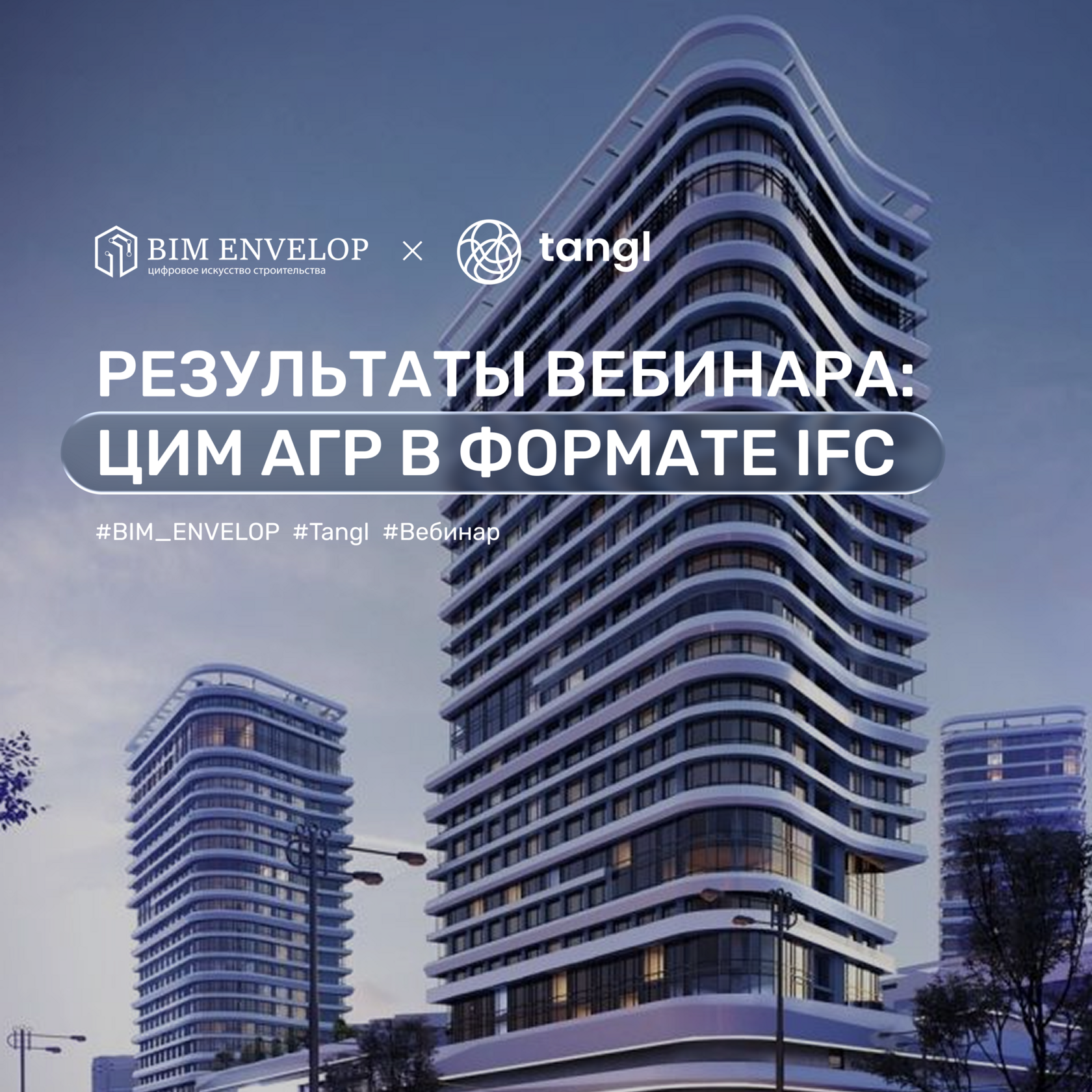 ДГП, ДИТ, Департамент градостроительной политики, ifc, рнс, xml