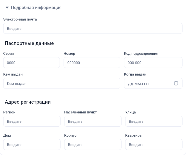 Подробная информация владельца в GetWell