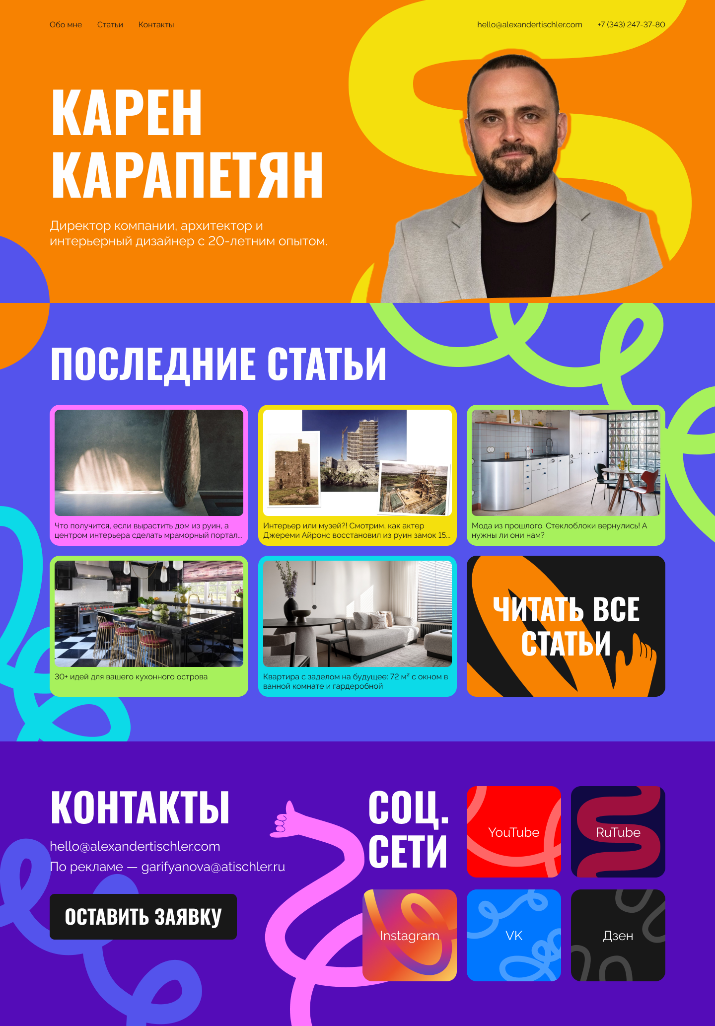 Вариант главного экрана 2