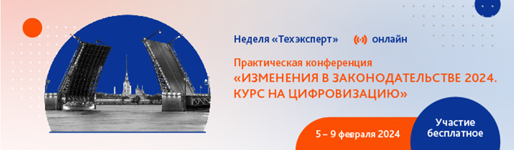 Изменения налогового законодательства с июля 2024 года. Изменения в законодательстве в 2024. Изменения в налоговом законодательстве 2024 картинка. Изменения в законодательстве на сегодняшний день.