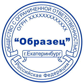 Институт связи екатеринбург мельникова. Ури гпс мчс россии екатеринбург. Здание академии госслужбы екатеринбург. Печать круглая образец. Уральский научный центр екатеринбург.