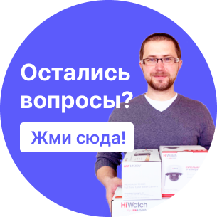 видеонаблюдение оборудование