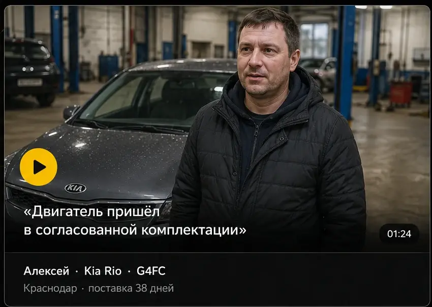 Отзыв покупателя Kia Rio